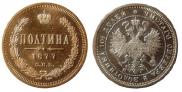 Poltina 1877 year