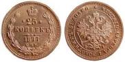 25 kopecks 1877 year