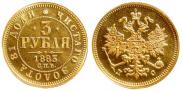 3 roubles 1883 year