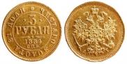 3 roubles 1884 year
