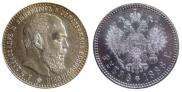 1 рубль 1886 года