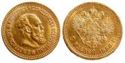 5 roubles 1888 year