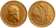 5 roubles 1890 year