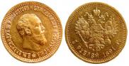 5 roubles 1891 year