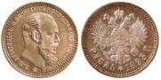 1 рубль 1893 года