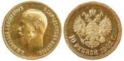 10 рублей 1902 года