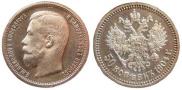 50 копеек 1904 года