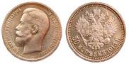 50 kopecks 1913 year