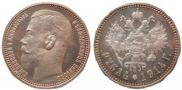 1 rouble 1914 year