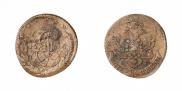 5 копеек 1796 года