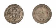 2 kopecks 1802 year
