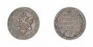 1 rouble 1803 year