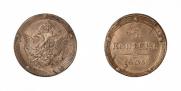5 kopecks 1806 year