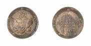 5 kopecks 1808 year