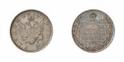 1 rouble 1810 year