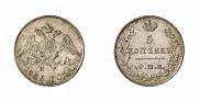 5 копеек 1826 года