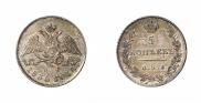5 kopecks 1830 year