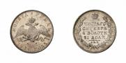 1 rouble 1831 year
