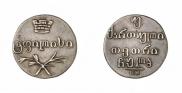 Doble abaz 1832 year