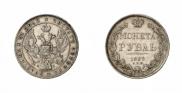 1 рубль 1839 года