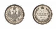 25 копеек 1856 года