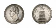 1 rouble 1859 year