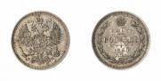 20 kopecks 1860 year