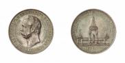 1 рубль 1898 года
