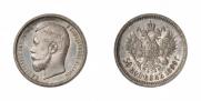 50 kopecks 1899 year
