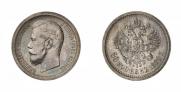 50 kopecks 1899 year