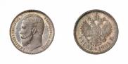 1 rouble 1901 year
