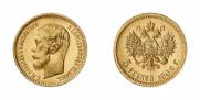 5 roubles 1902 year