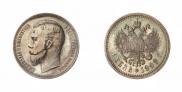 1 rouble 1908 year