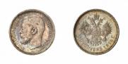 50 kopecks 1914 year