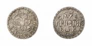 Grivna 1705 year