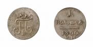 Polushka 1800 year