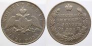 1 rouble 1831 year
