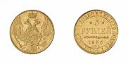 5 roubles 1836 year
