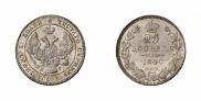 25 kopecks 1840 year