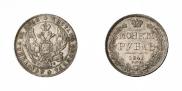 1 rouble 1841 year