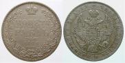 1 рубль 1846 года