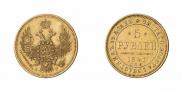 5 roubles 1847 year