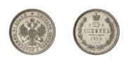 25 копеек 1859 года