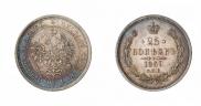 25 kopecks 1859 year