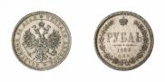 1 rouble 1866 year