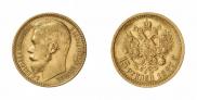 15 рублей 1897 года
