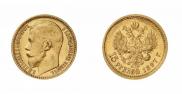 15 рублей 1897 года