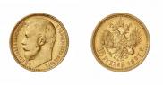 15 рублей 1897 года
