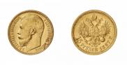 15 рублей 1897 года