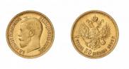 7,5 roubles 1897 year